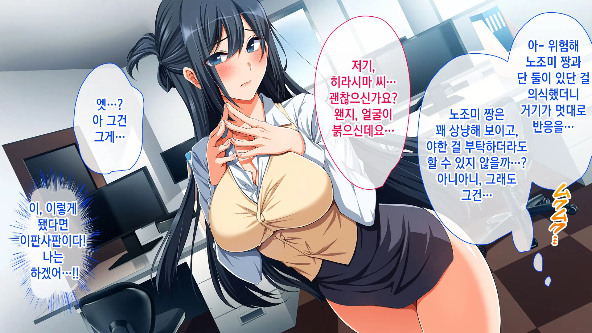 Chorosugi Mesu Shain Ni Yaritai Houdai Na Shain Seikatsu | 잘 벌리는 암컷 사원에게 하고 싶은만큼 잔뜩 하는 사원성활